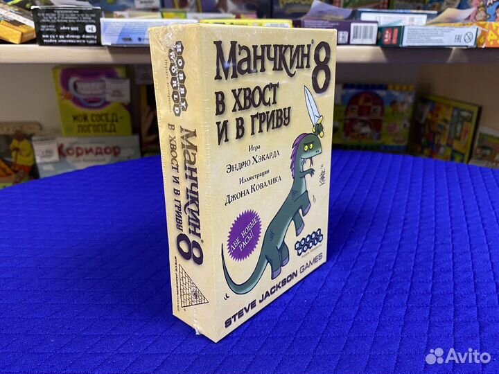 Дополнение к игре Манчкин 8. В хвост и в гриву