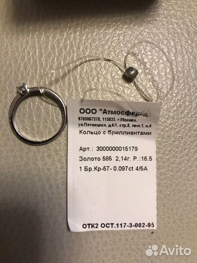 Золотое кольцо с бриллиантом