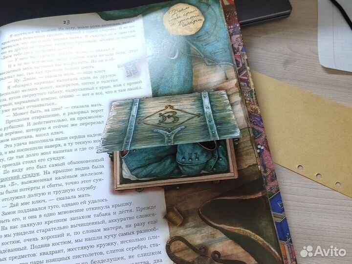 Книга остров сокровищ