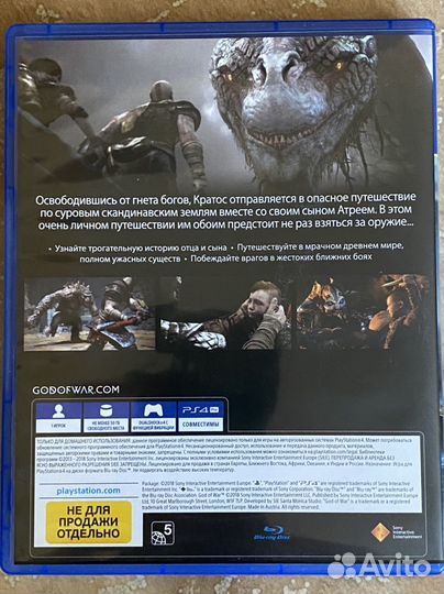 God of war ps4