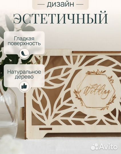 Свадебный банк для денег