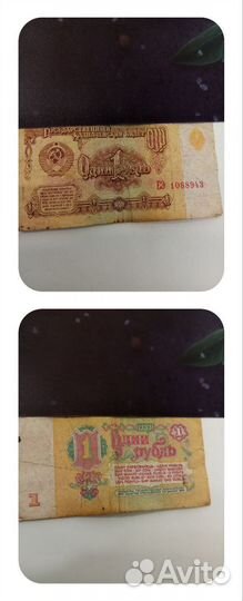 Банкноты СССР