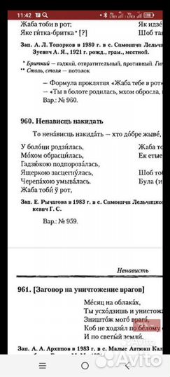 Книга заговоров 1970 год магия