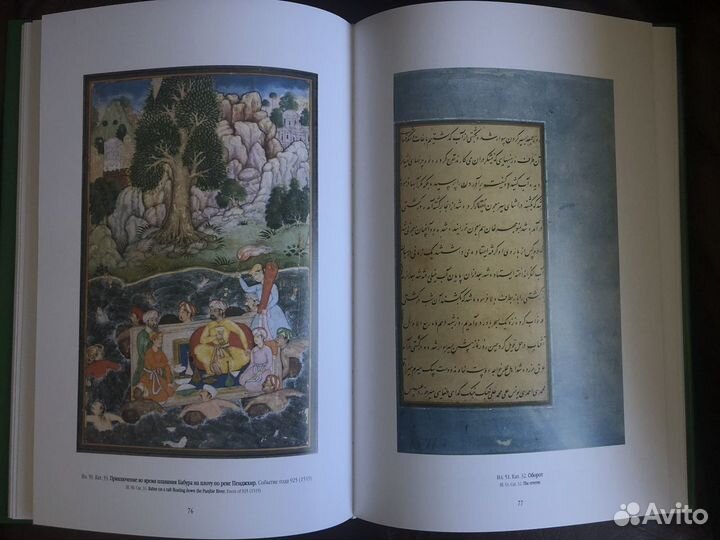 Литература Востока (мусульманского Востока, Индии)