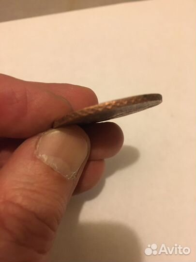 Монета Царская Российская Империя