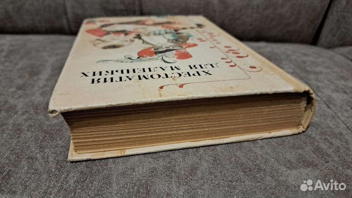 Елисеева Хрестоматия для маленьких, 1987