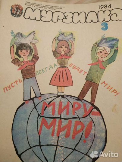 Журналы Мурзилка, Веселые картинки