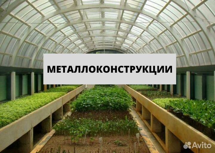 Швеллер гнутый