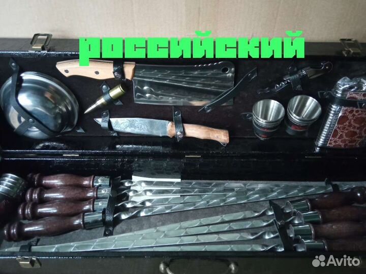 Подарочный набор шашлычный российский