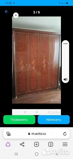 Шкаф для одежды