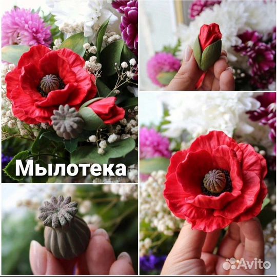 Силиконовая форма для мыла - мак