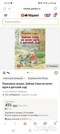 Детские книги часть 2