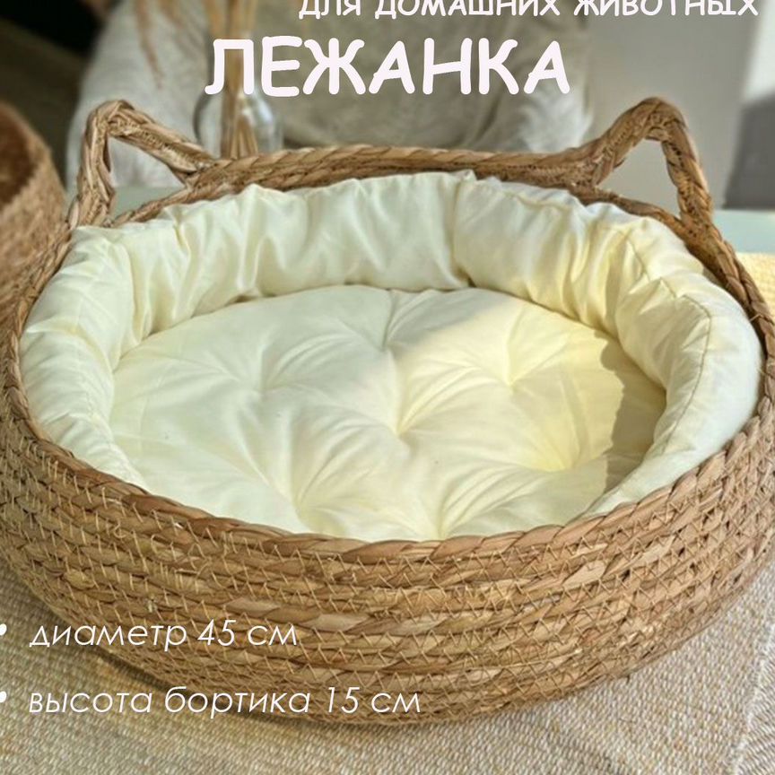 Лежанка для кошек и собак мелких пород