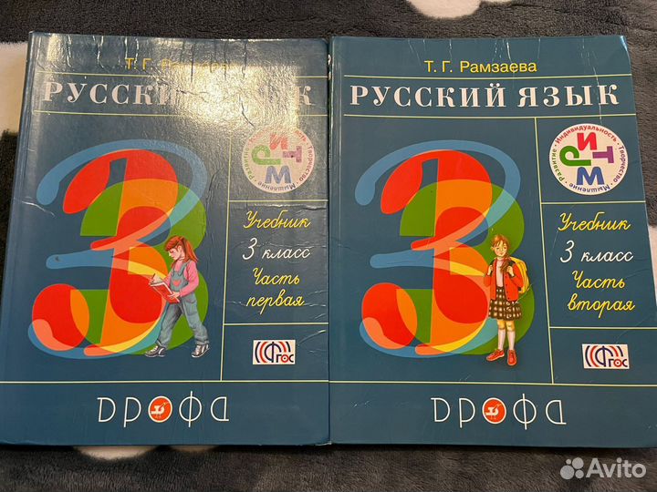 Учебник по русскому языку 3 класс