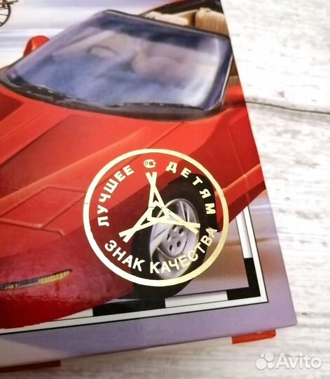 Детская энциклопедия Легковые автомобили Росмэн