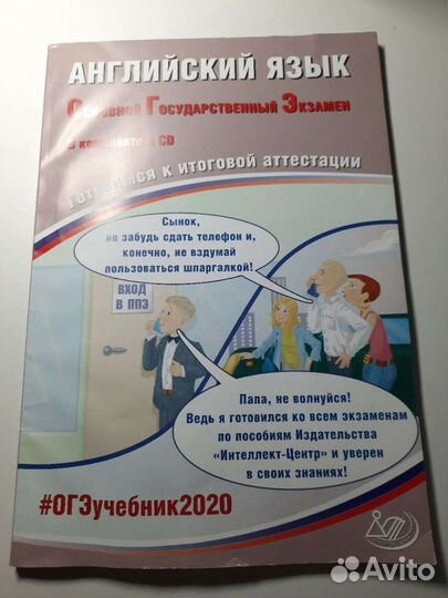 Справочники и сборники по подготовке к огэ и впр
