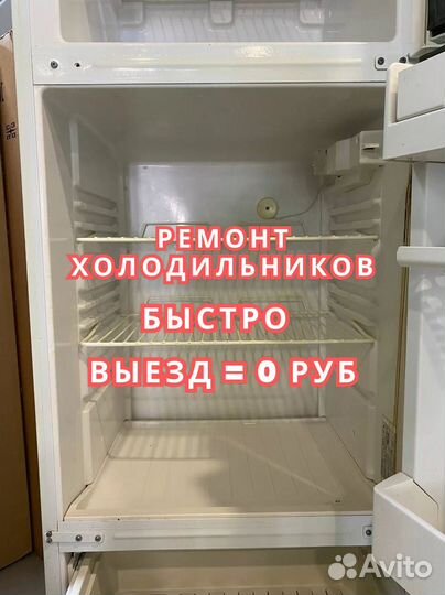 Ремонт холодильников AEG