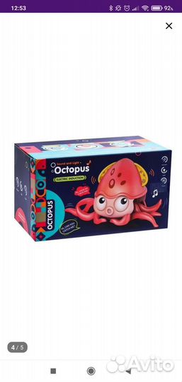 Игрушка осьминог