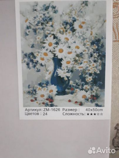 Алмазная мозаика