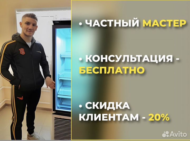 Ремонт холодильников, стиральных машин