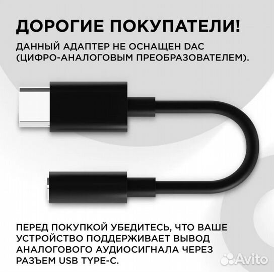 Переходник для наушников Jack 3.5 jack (F) -Type-C
