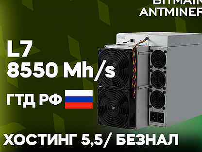 Bitmain Antminer L7 8550 Mh/s