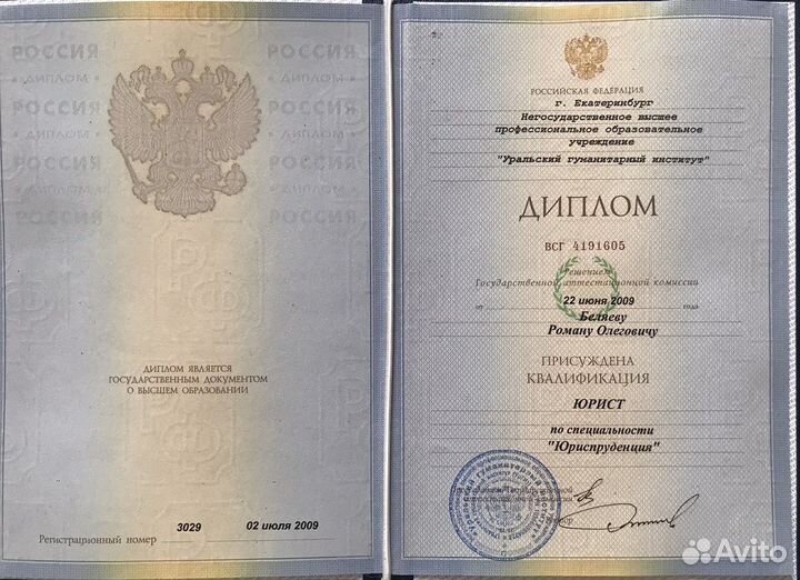 Юрист юридические услуги