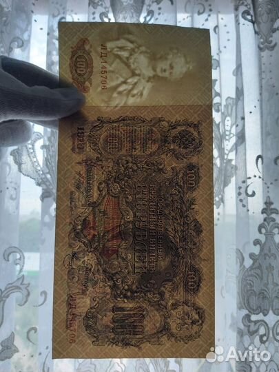 Банкнота 100р. 1910г. Царская Россия