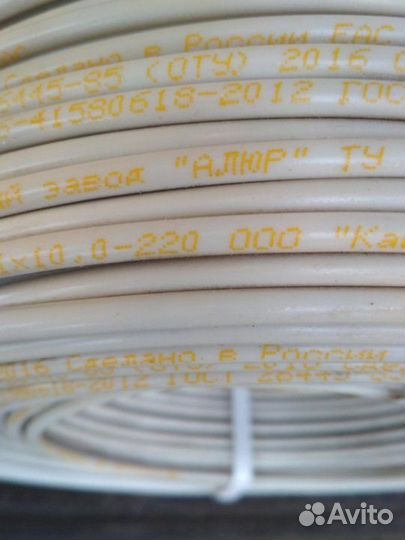 Наконечники медные, Провод алюминиевый пав1х10