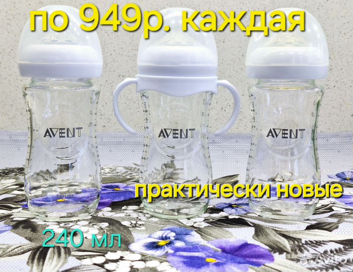 Бутылочки avent новые 125мл, 240мл, 330 мл