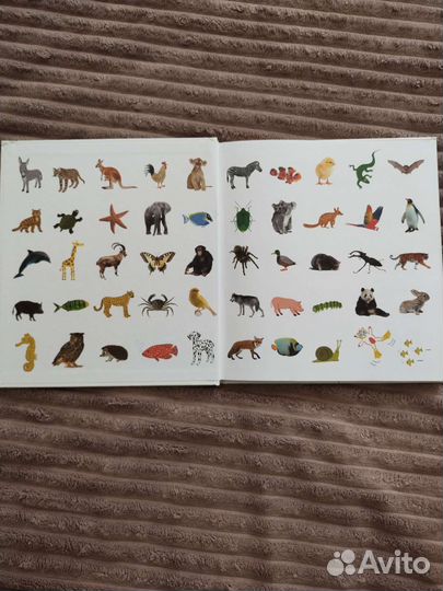 Главная книга малыша о животных