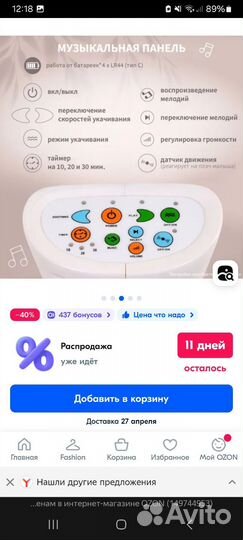 Электрокачели для новорожденных Nuovita Cullare