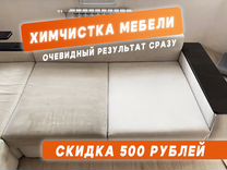 химчистка мягкой мебели инстаграм. химчистка дивана в ресторане. химчистка мебели омск. химчистка мебели омск. химчистка мебели омск.