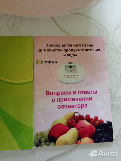 Прибор для озонирования