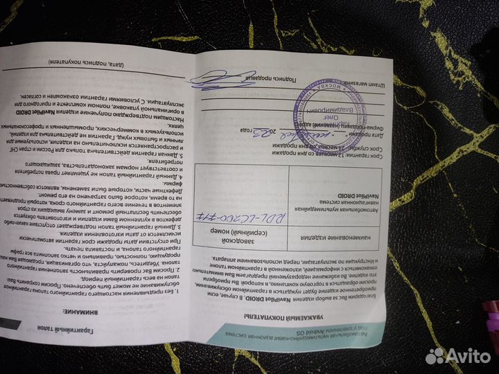 Блок андроид для ленд крузер 200