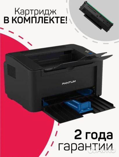 Принтер лазерный Pantum P2207