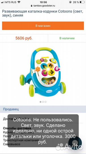 Ходунки-каталка