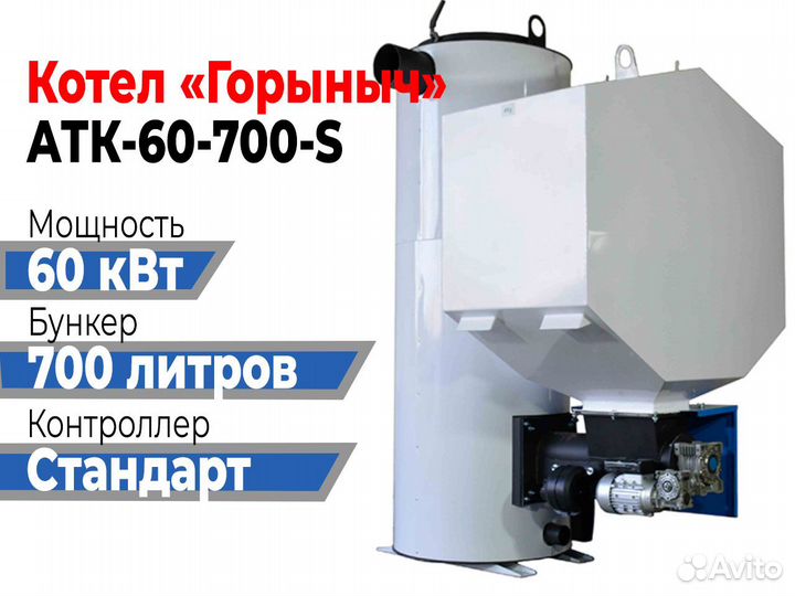Котел Горыныч Автомат 60 кВт 700 литров «Стандарт»