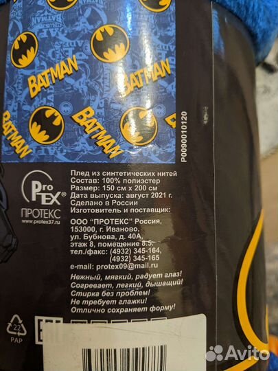 Детские новые пледы