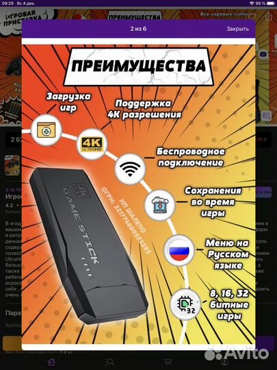 Игровая приставка Game 10000 новая