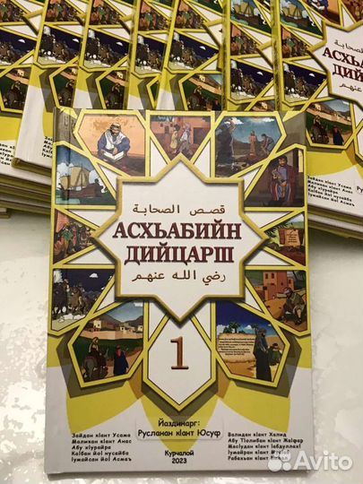 Исламские книги для всей семьи