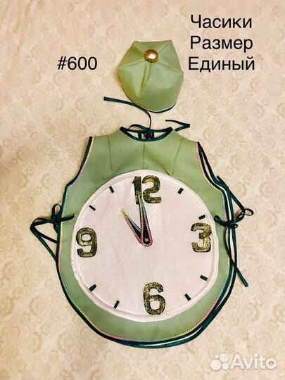 Новогодний костюм Часики в прокат