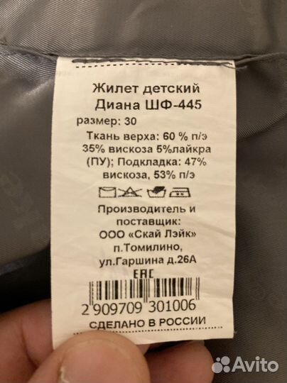 Жилет школьный sky lake размер 30 (128)