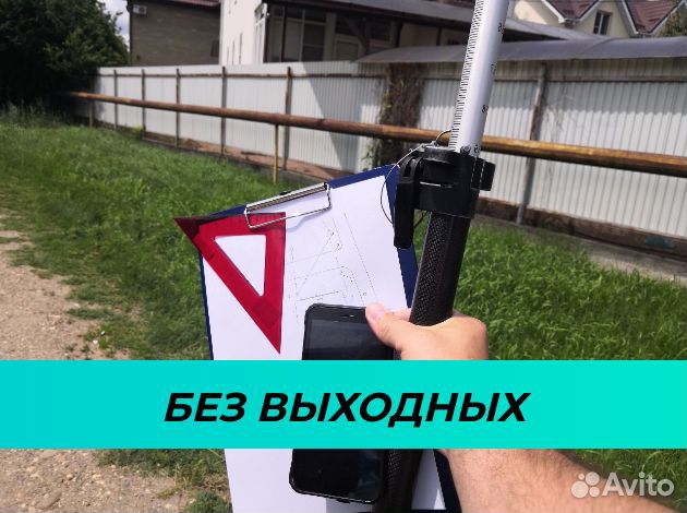 Геодезист / Вынос границ участка