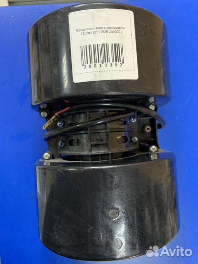 Мотор отопителя с крыльчаткой (25см) sdlg936