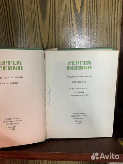 Сергей Есенин