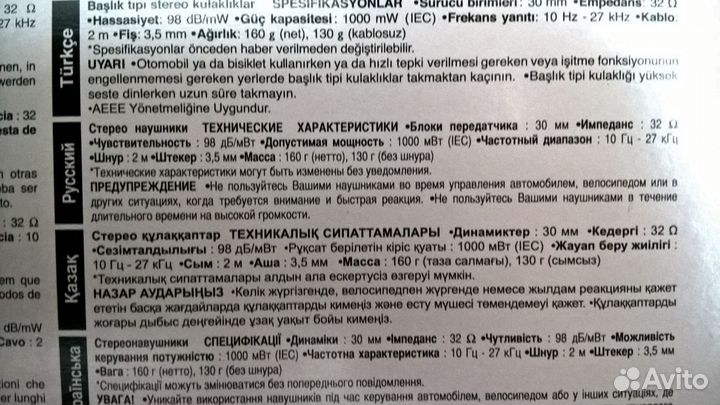 Новые наушники