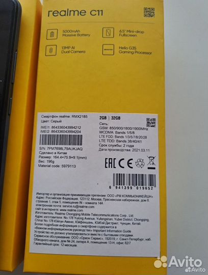 realme C11, 2/32 ГБ