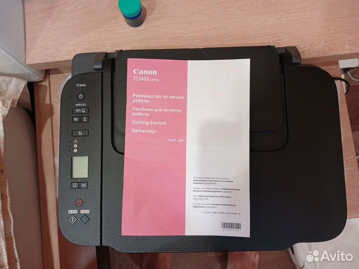 Мфу струйный