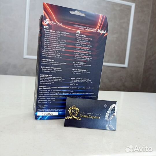 Игровая Компьютерная мышь 396M insomnia(ладо)